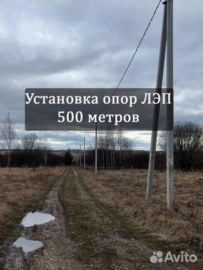 Льготное подключение электричества 15 кВт