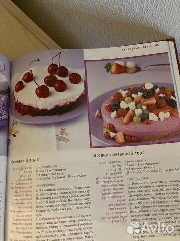 Полная энциклопедия выпечки