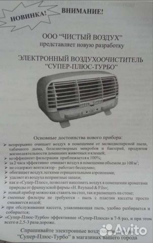 Электронные воздухоочиститель 