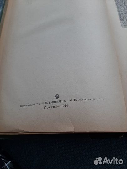 Старые антикварные книги