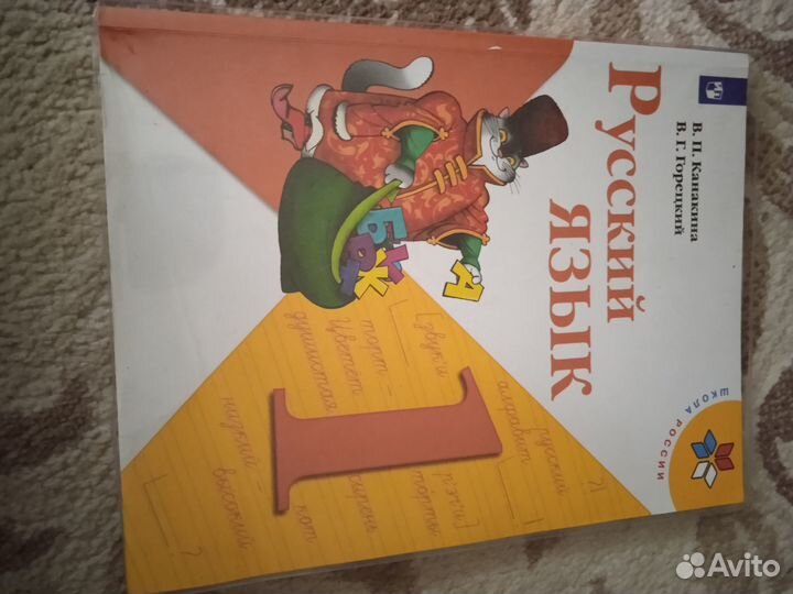 Учебники 1 класс