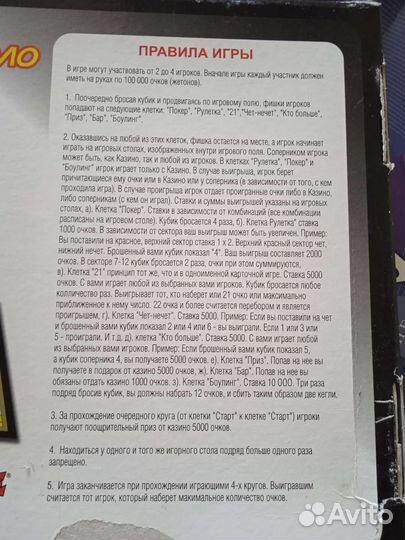 Настольные игры