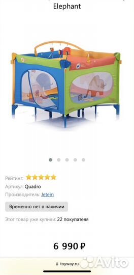 Детский манеж бу