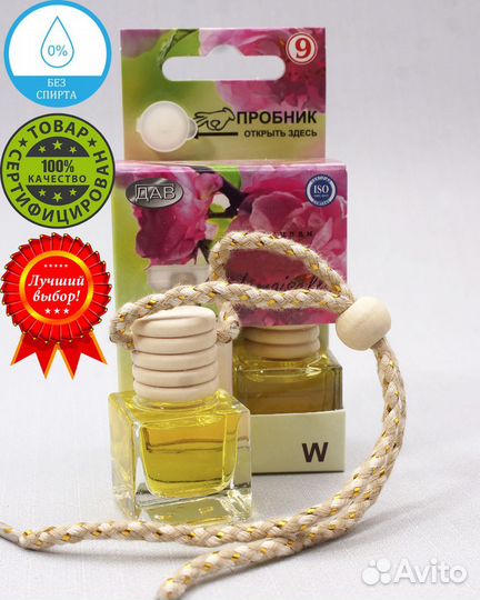 Ароматизатор 