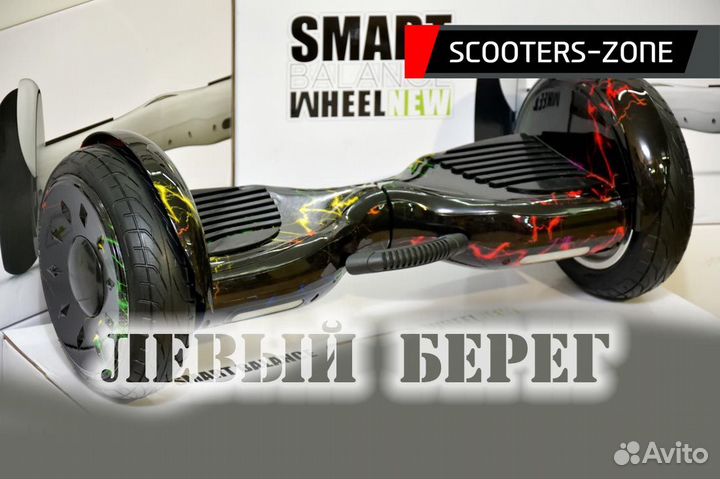 Гироскутер