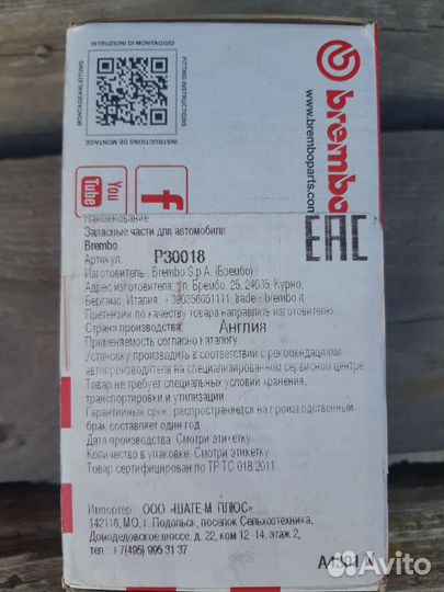 Тормозные колодки