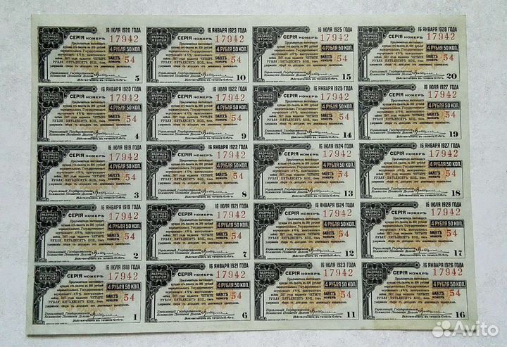 Купоны 2 листа