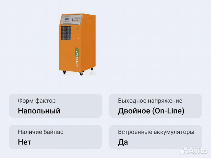 Напольный ибп Makelsan LU3330
