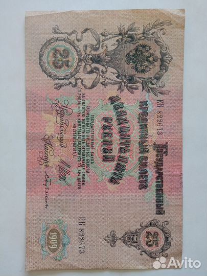 Царские банкноты, серебряные монеты и другие