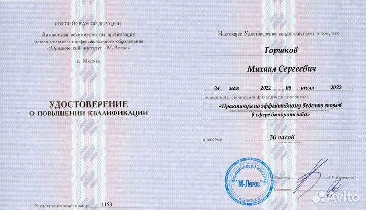 Юрист. Адвокат. Бесплатно. Оплата за результат