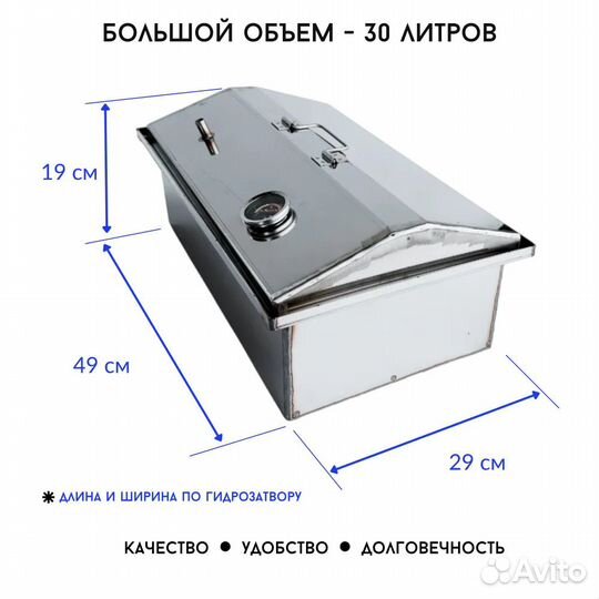 Коптильня домашняя горячего копчения