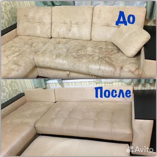 Химчистка мягкой мебели