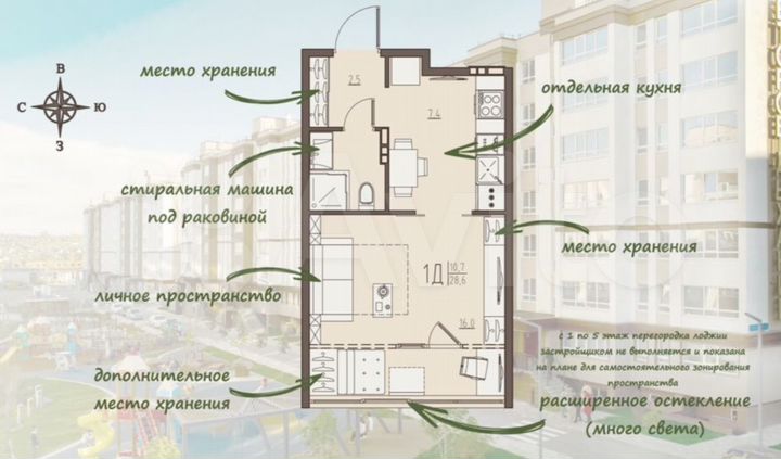 1-к. квартира, 28,6 м², 7/9 эт.