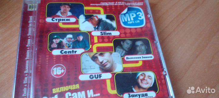 Мрз диск рэйперов