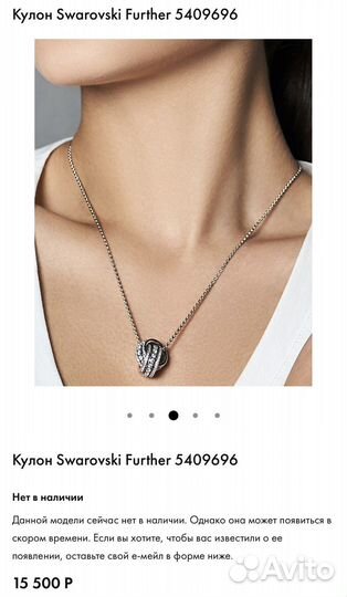 Swarovski кулон подвеска