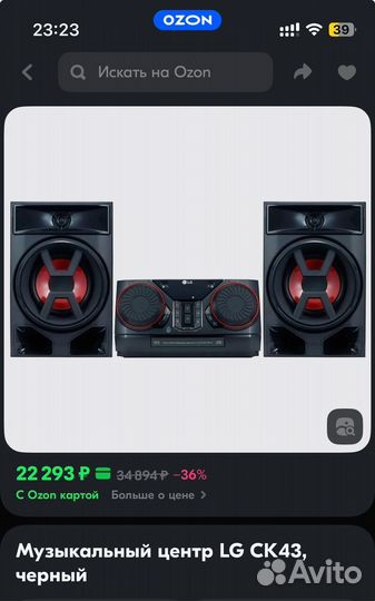 Музыкальный центр LG ck43