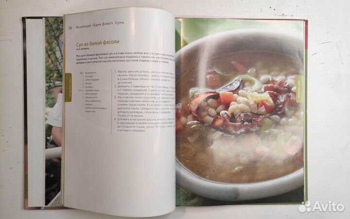 Книга Едим дома, Супы, Юлия Высоцкая