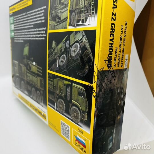 Панцирь С-1 5069 Звезда 1:72