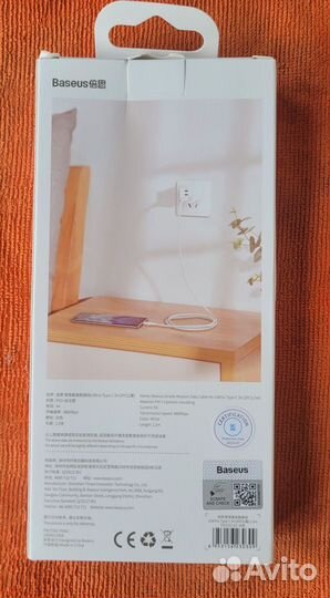 USB Кабель Baseus Type A - Type C