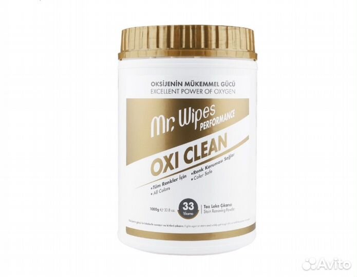 Пятновыводитель OXI clean