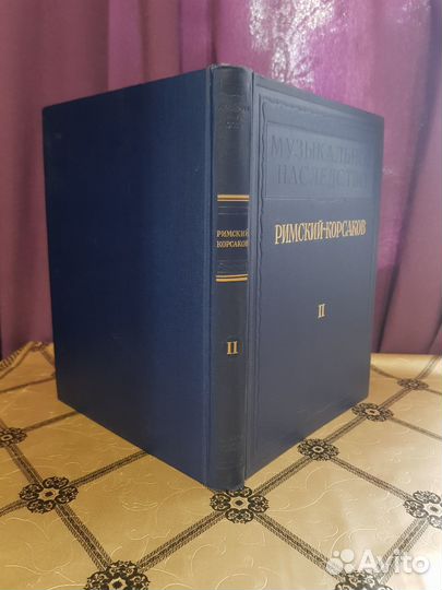 Музыкальное наследство 1954 год