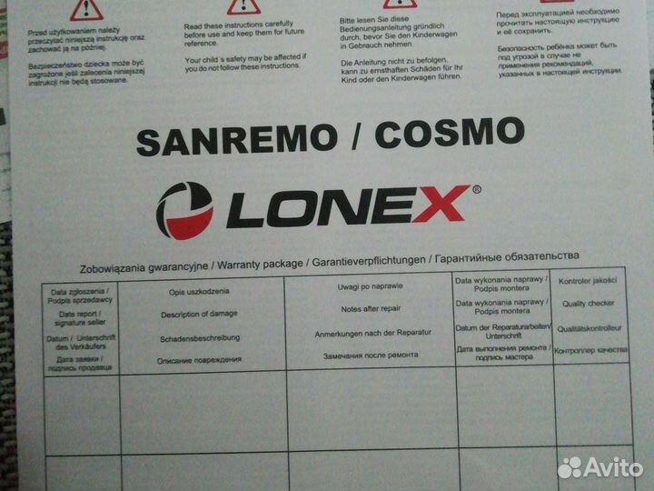 Прогулочная коляска - универсал