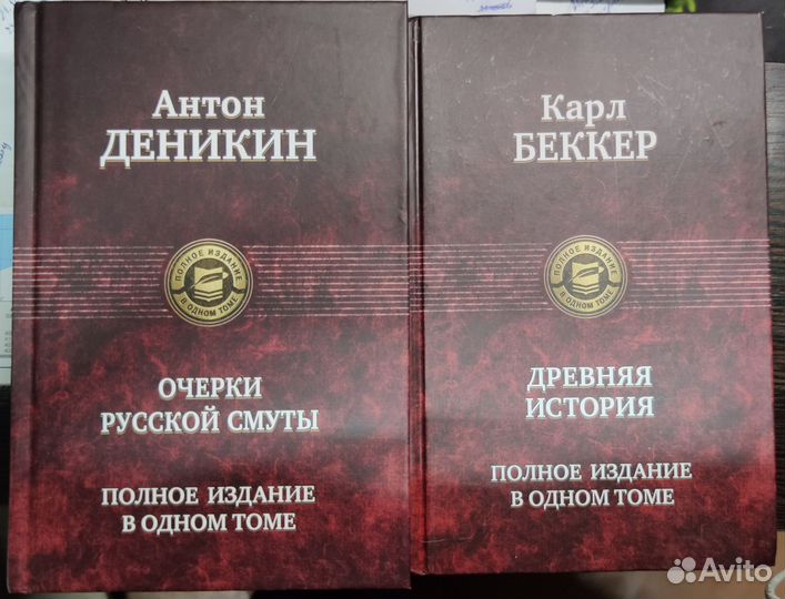 Книги серии Полное издание в одном томе