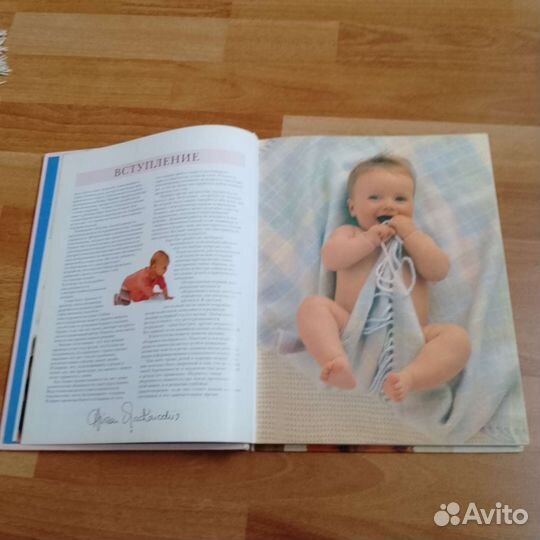 Книга для беременных