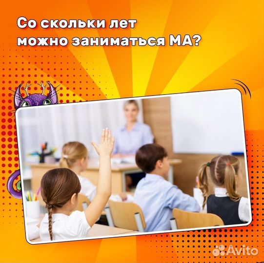 Курсы ментальной арифметики