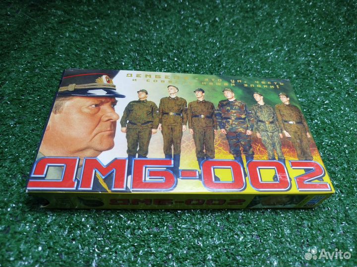 Видеокассета VHS дмб 002