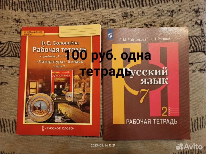 Рабочая тетрадь, атлас, контурные карты