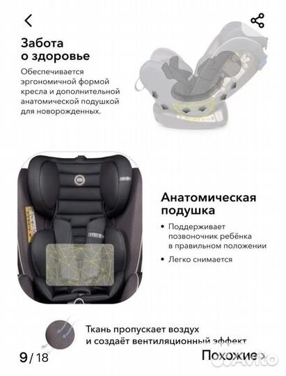 Детское автокресло от 0