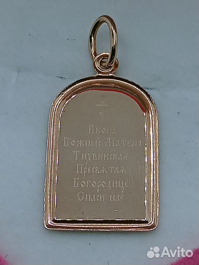 Подвеска Золото вес 1,22 гр, 585 проба