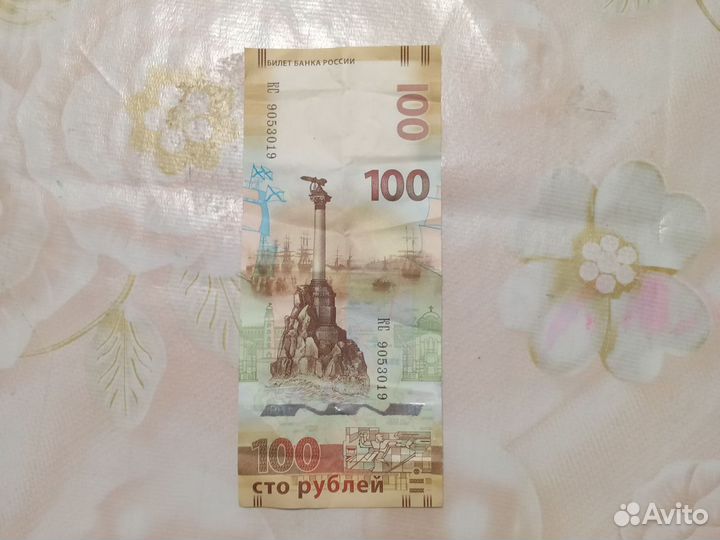 Купюра Крым