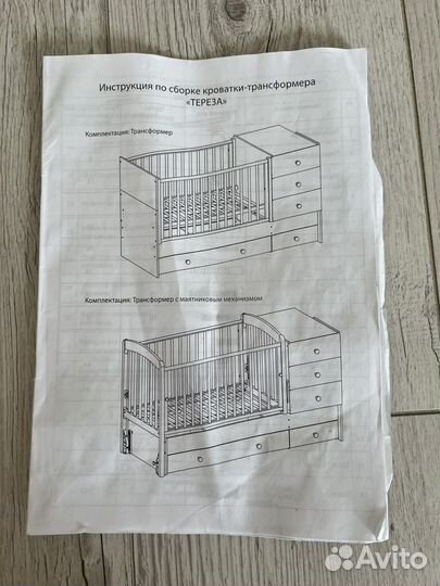 Кроватка трансформер Gandylyan Тереза (Гандылян)