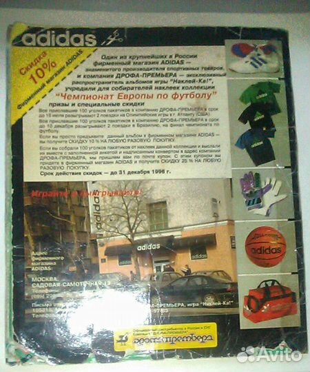 Альбом Panini Euro 96