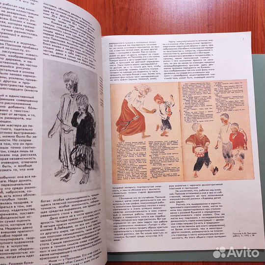 Художник А. Пахомов делает книгу. 32с 1988