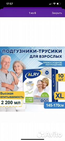 Подгузники для взрослых