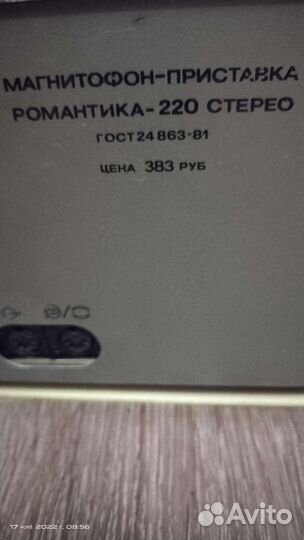 Кассетная дека