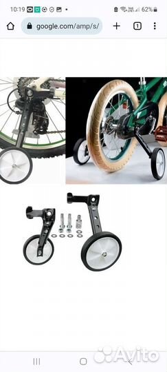 Дополнительные колеса для велосипеда
