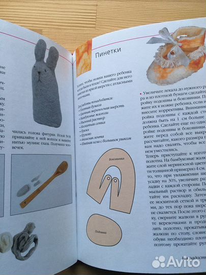 «Вещицы из войлока»