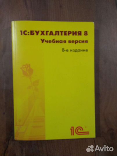 Пособие по обучению в Программе 1С