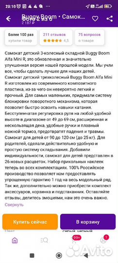 Самокат детский трехколесный новый