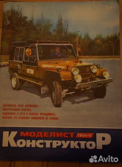 Комплект журналов 