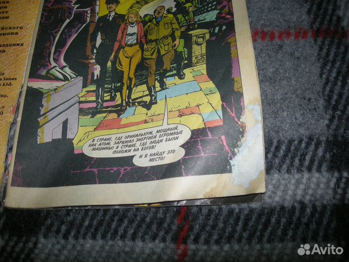 Комиксы Индиана Джонс и судьба Атлантиды Люди Икс