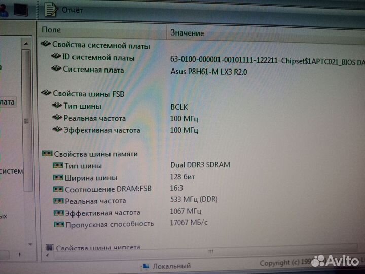 Материнская плата 1155 Asus P8H61-M LX3 рабочая