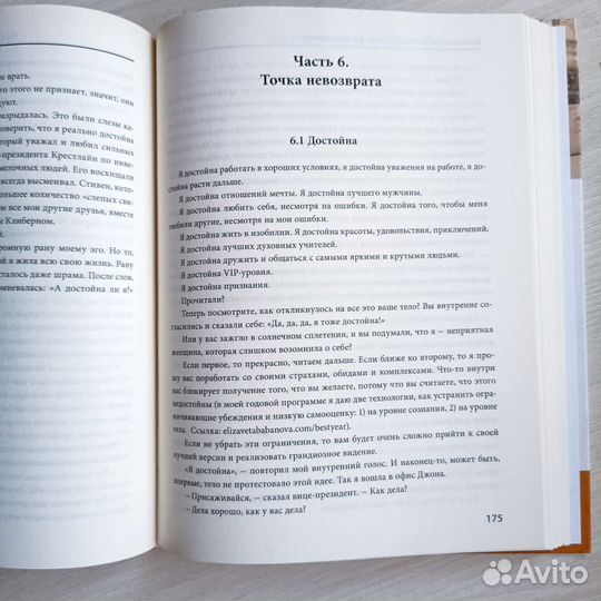 К дзену на шпильках. Е. Бабанова