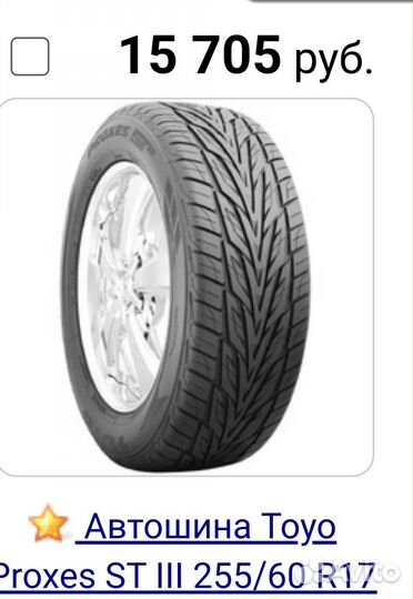 Toyo Proxes CF2 285/60 R18