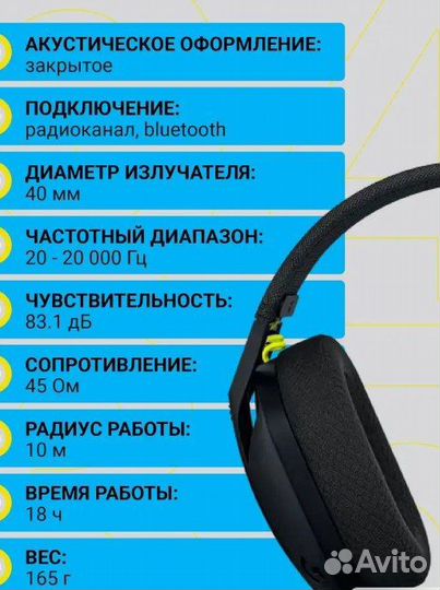 Logitech Наушники беспроводные игровые с микрофоно