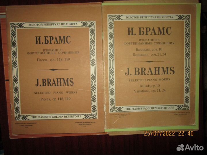 Шуберт брамс дворжак концерты пьесы фантазии